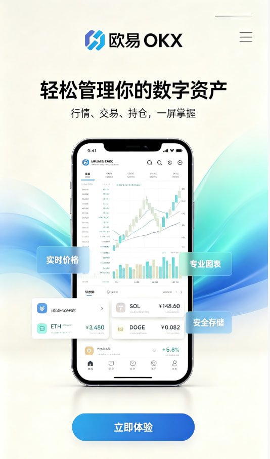 下载欧交易所最新app使用图解1