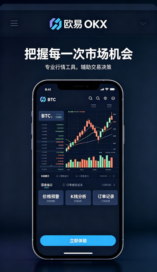 下载欧交易所最新app使用图解3