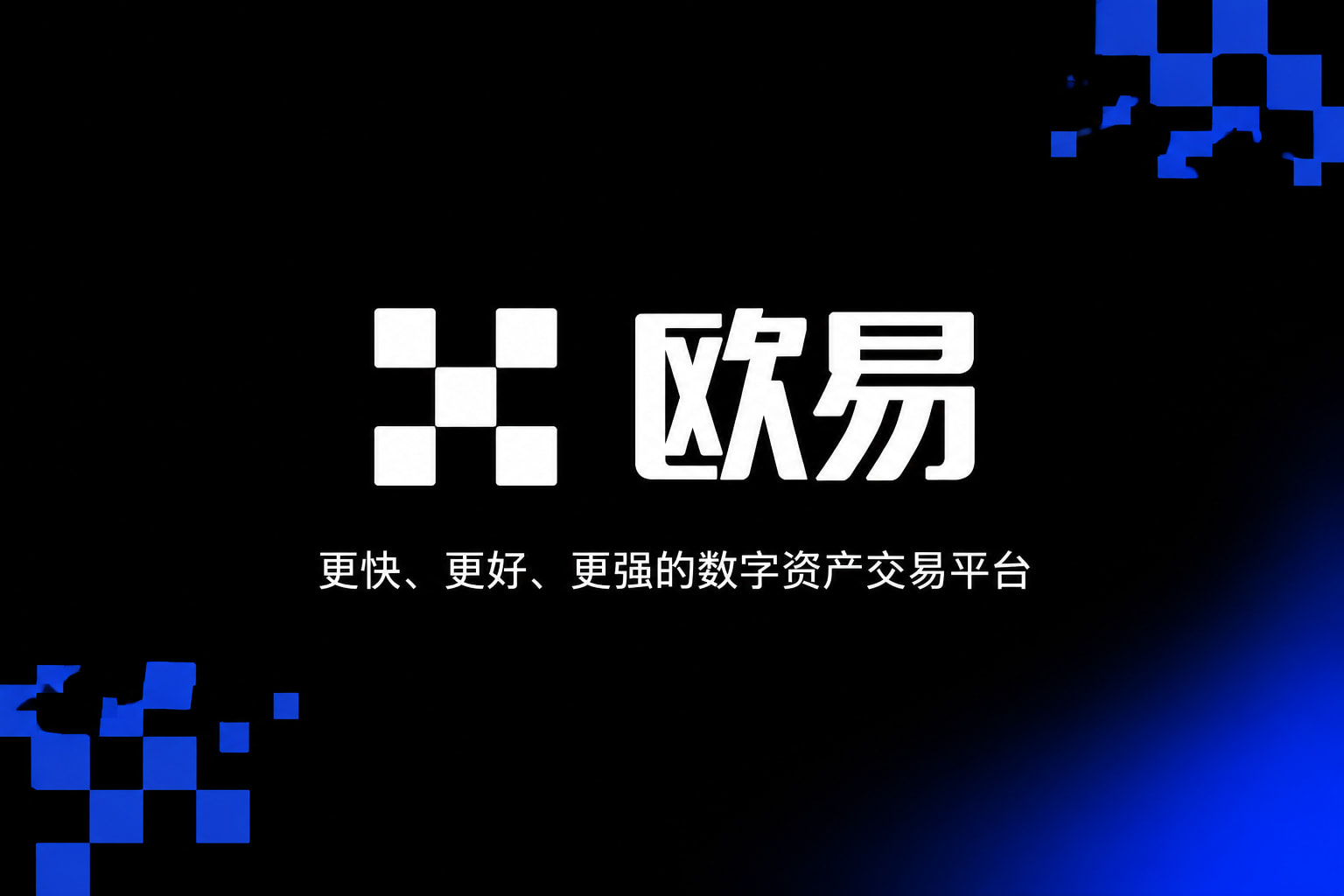 下载欧交易所最新appApp官网下载